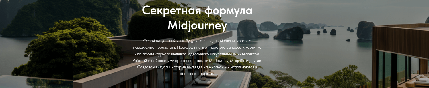 [Мария Дудкина][Midjourney architecture] Секретная_0.png